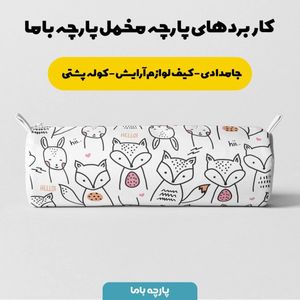 خرید اینترنتی  پارچه ملحفه پارچه باما مدل مخمل نوزادی  طرح  دنیای حیوانات کد 5011419