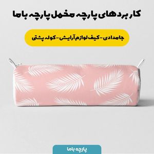 خرید اینترنتی  پارچه ملحفه پارچه باما مدل مخمل طرح  برگ کد 5011431