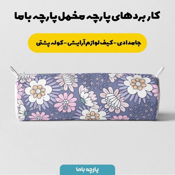 پارچه ملحفه مدل مخمل طرح گل کد 5011775