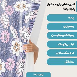 فروش اینترنتی پارچه ملحفه پارچه باما مدل مخمل طرح گل کد 5011775