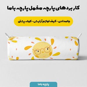 خرید اینترنتی پارچه ملحفه پارچه باما مدل مخمل طرح خورشید 5011721