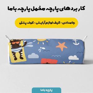 خرید اینترنتی پارچه ملحفه پارچه باما مدل مخمل نوزادی  طرح  شهر حیوانات کد 5011733