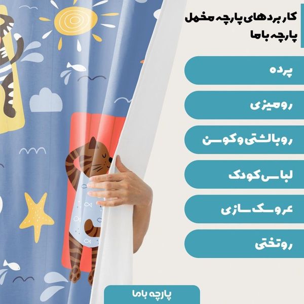 پارچه ملحفه مدل مخمل نوزادی  طرح  شهر حیوانات کد 5011733