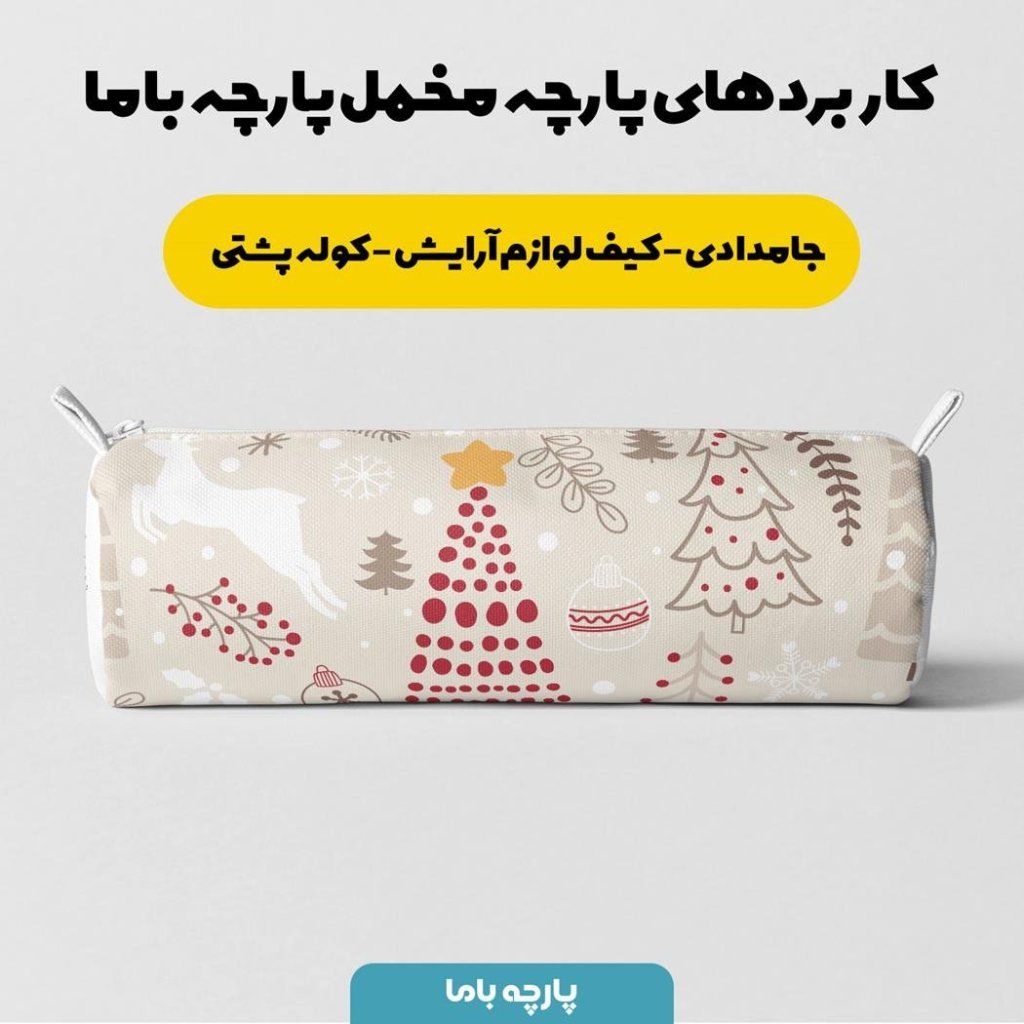 خرید آنلاین    پارچه ملحفه پارچه باما مدل مخمل طرح درخت کریسمس 5011525