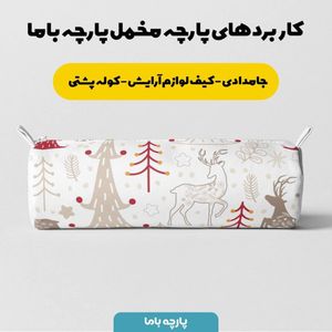 خرید آنلاین    پارچه ملحفه پارچه باما مدل مخمل طرح  گوزن کوهستان 5011526