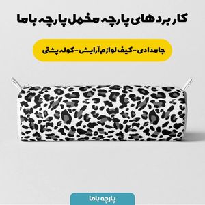 خرید اینترنتی   پارچه ملحفه پارچه باما مدل مخمل طرح پوست گاوی کد 5011320