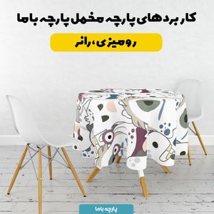 خرید اینترنتی   پارچه ملحفه پارچه باما مدل مخمل طرح عروسکی کد 5011925