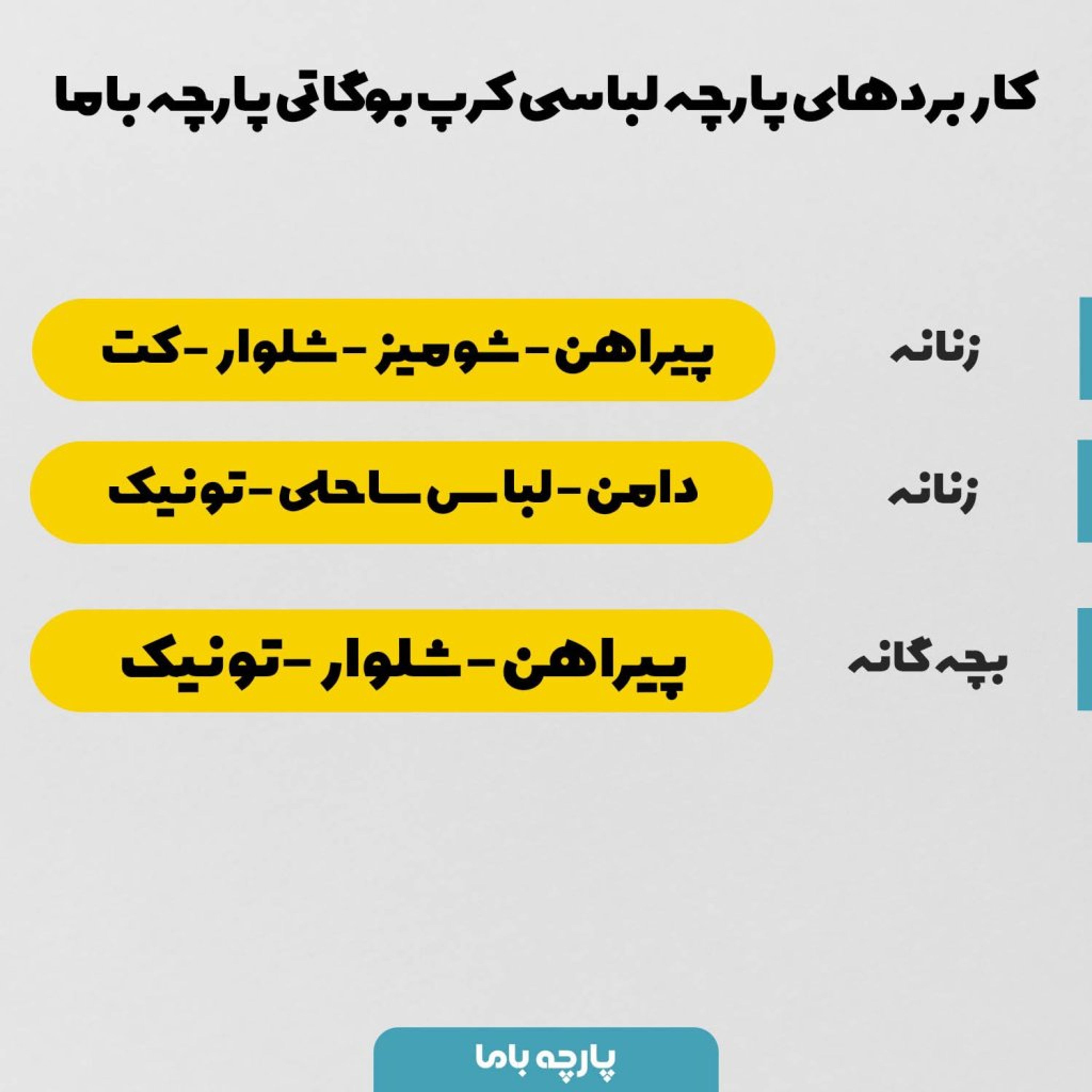 خرید اینترنتی  پارچه لباس پارچه باما مدل کرپ بوگاتی طرح گل بابونه کد 6011260