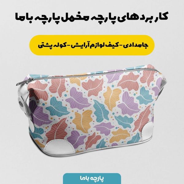    پارچه ملحفه مدل مخمل طرح برگ کد 5011938