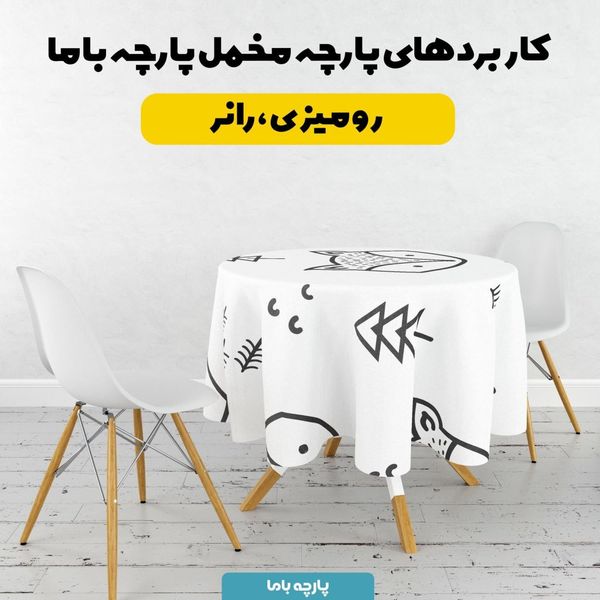    پارچه ملحفه مدل مخمل طرح روباه و کاج کد 5011978
