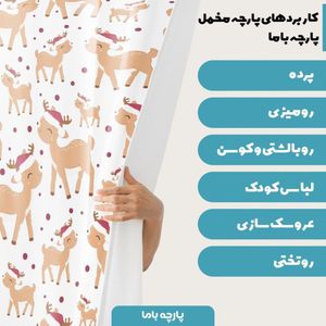 فروش اینترنتی   پارچه ملحفه پارچه باما مدل مخمل طرح کریسمس  5011503