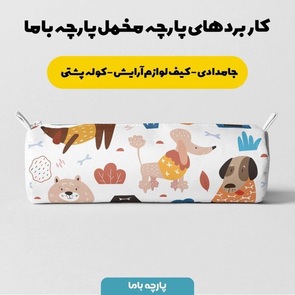   پارچه ملحفه مدل مخمل نوزادی طرح شهر حیوانات  5011640