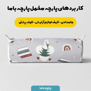 فروش اینترنتی   پارچه ملحفه پارچه باما مدل مخمل نوزادی  طرح اردک  5011645