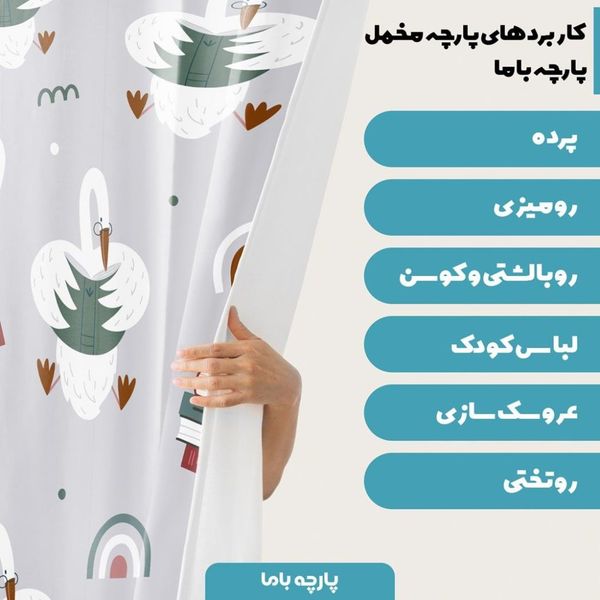   پارچه ملحفه مدل مخمل نوزادی  طرح اردک  5011645