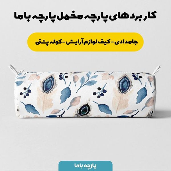   پارچه ملحفه مدل مخمل طرح گل   5011659