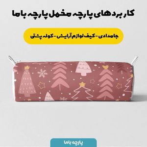 فروش اینترنتی پارچه ملحفه پارچه باما مدل مخمل طرح درخت  کریسمس  5011530