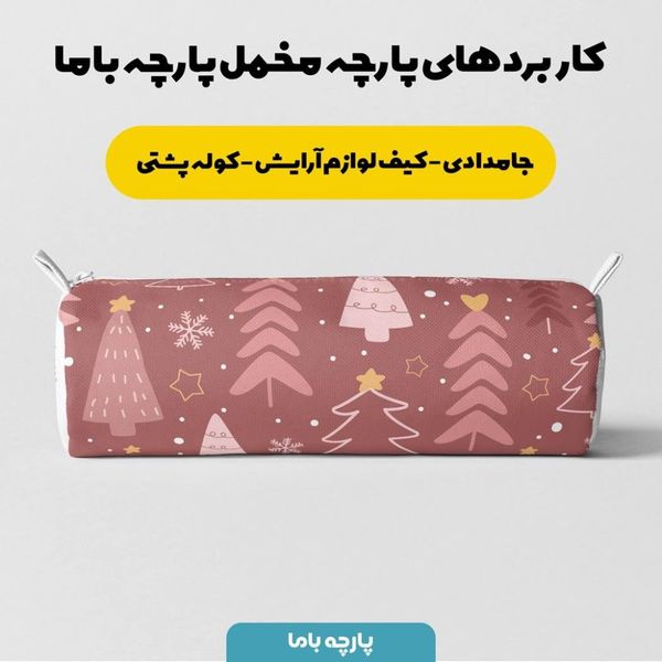 پارچه ملحفه مدل مخمل طرح درخت  کریسمس  5011530