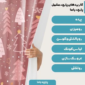 خرید اینترنتی پارچه ملحفه پارچه باما مدل مخمل طرح درخت  کریسمس  5011530