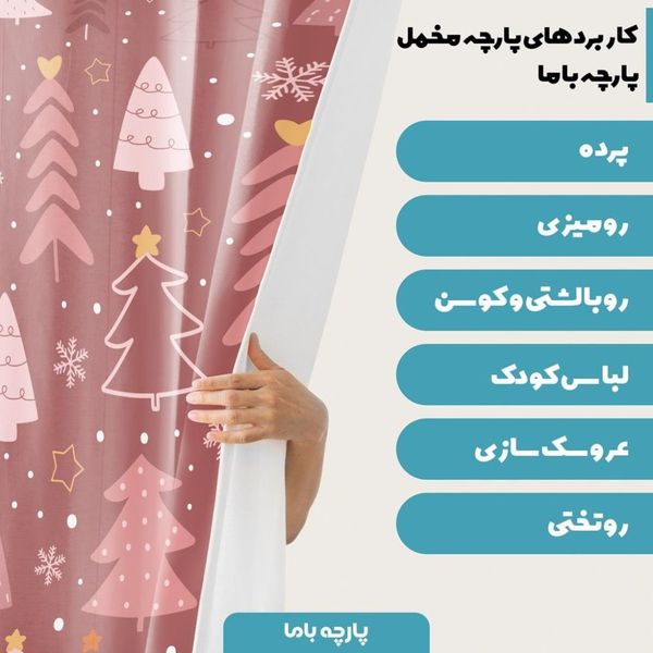 پارچه ملحفه مدل مخمل طرح درخت  کریسمس  5011530