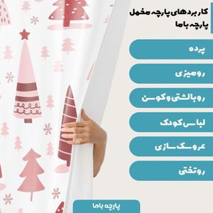 فروش اینترنتی پارچه ملحفه پارچه باما مدل مخمل طرح درخت 5011531