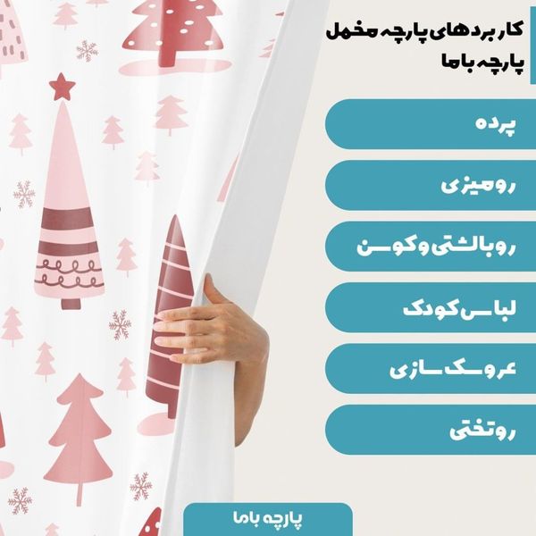 پارچه ملحفه مدل مخمل طرح درخت 5011531