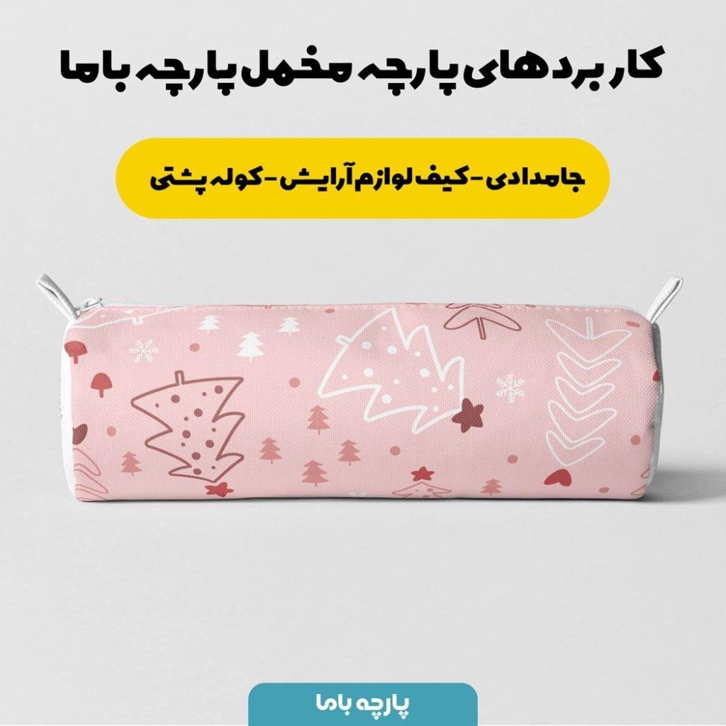 فروش اینترنتی پارچه ملحفه پارچه باما مدل مخمل طرح درخت 5011532