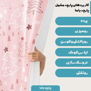 خرید اینترنتی پارچه ملحفه پارچه باما مدل مخمل طرح درخت 5011532