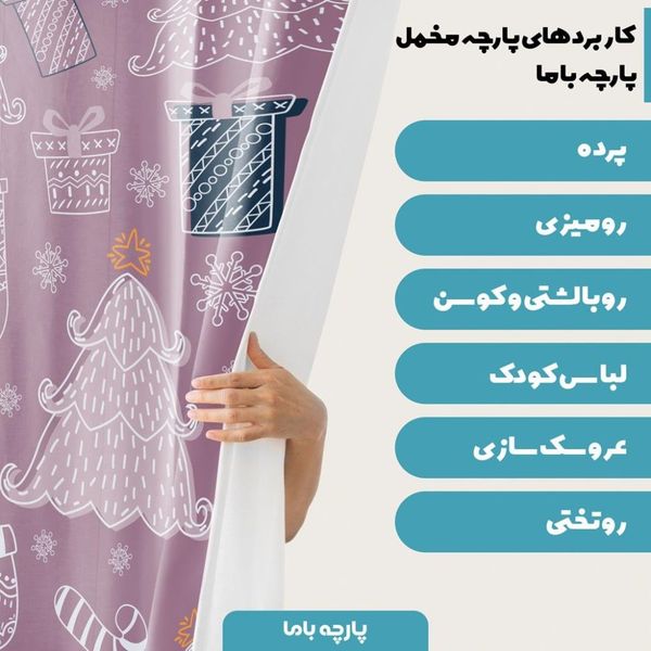 پارچه ملحفه مدل مخمل طرح کریسمس  5011539