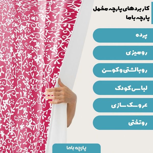   پارچه ملحفه مدل مخمل طرح تکسچر  کد 5011216