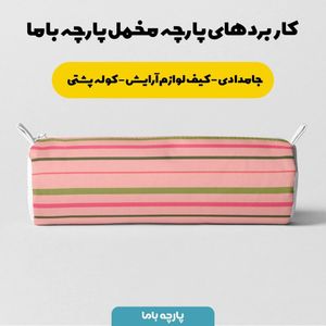 خرید اینترنتی پارچه ملحفه پارچه باما مدل مخمل راه راه 2  کد 5011219