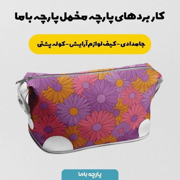 پارچه ملحفه مدل مخمل طرح گل فانتزی کد 5011795