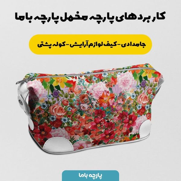 پارچه ملحفه مدل مخمل طرح گل کد 5011802