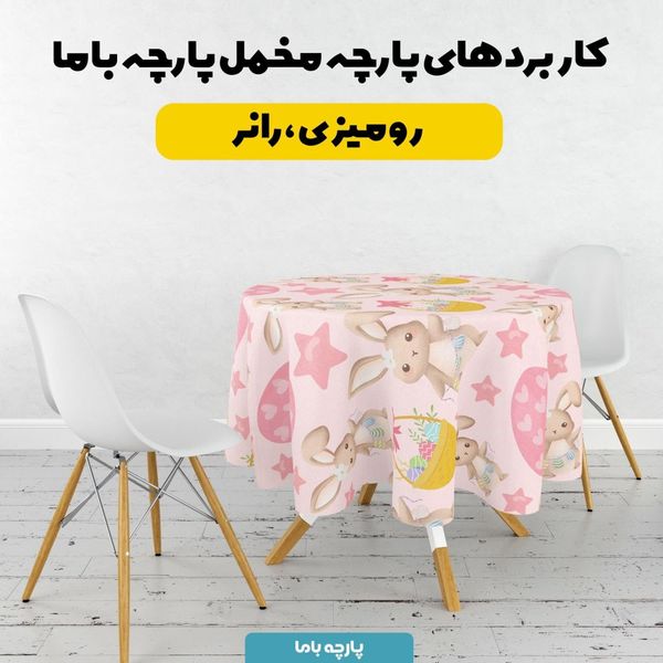  پارچه ملحفه مدل مخمل طرح خرگوش بازیگوش کد 5011834