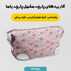 خرید اینترنتی  پارچه ملحفه پارچه باما مدل مخمل طرح گل کد 5011848