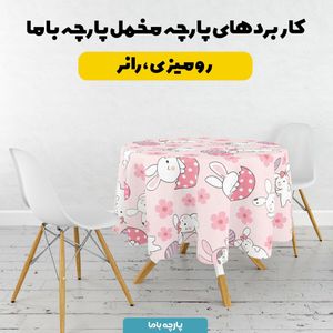 خرید آنلاین  پارچه ملحفه پارچه باما مدل مخمل طرح گل کد 5011848