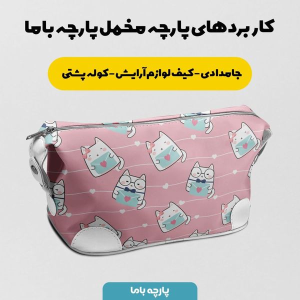    پارچه ملحفه مدل مخمل طرح گربه عینکی کد 5011954