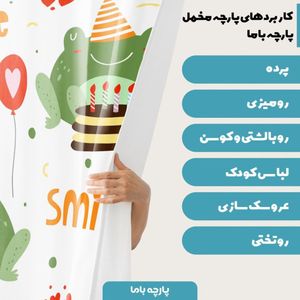 خرید اینترنتی  پارچه ملحفه پارچه باما مدل مخمل طرح قورباغه خندان 5011685