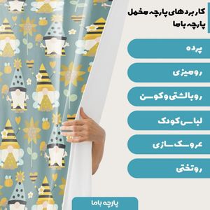 خرید اینترنتی پارچه ملحفه پارچه باما مدل مخمل طرح کیوت کد 5011175