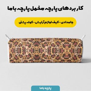 خرید اینترنتی  پارچه ملحفه پارچه باما مدل مخمل طرح پوست گاوی کد 5011308