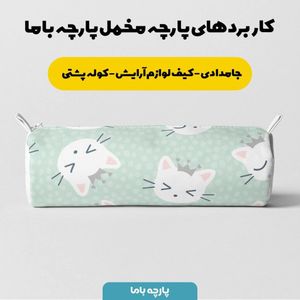 خرید آنلاین   پارچه ملحفه پارچه باما مدل مخمل  طرح دنیای حیوانات  کد 5011451