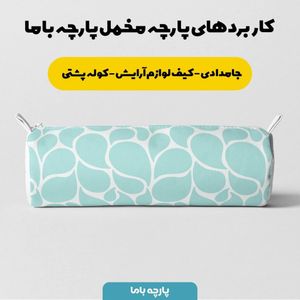 خرید اینترنتی پارچه ملحفه پارچه باما مدل مخمل طرح قطره کد 5011296