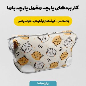 خرید اینترنتی پارچه ملحفه پارچه باما مدل گربه کد 5011972