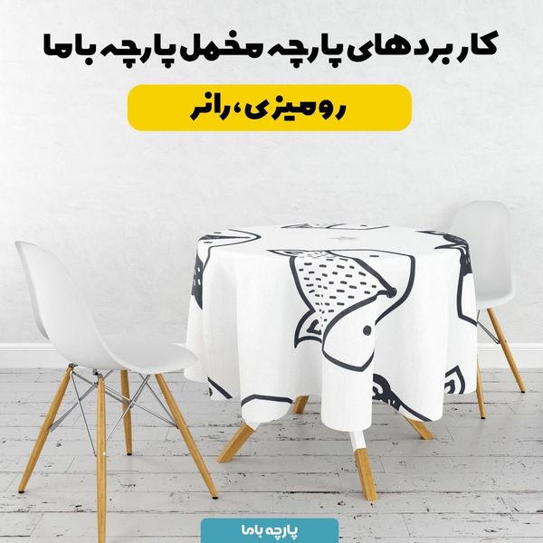    پارچه ملحفه مدل مخمل طرح روباه وستاره کد 5011979