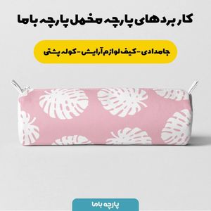 فروش اینترنتی   پارچه ملحفه پارچه باما مدل مخمل  پالمیرا  کد 5011129