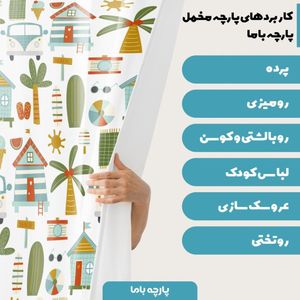 خرید اینترنتی پارچه ملحفه پارچه باما مدل مخمل طرح درخت کد 5011190