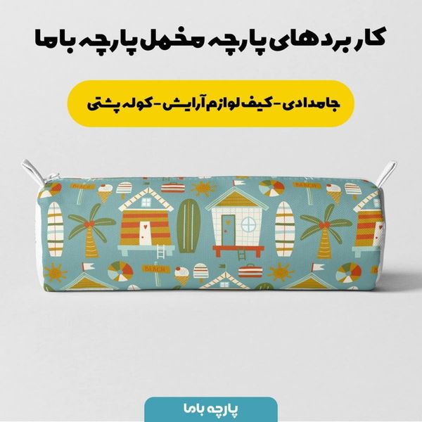 پارچه ملحفه مدل مخمل طرح ساحلی کد 5011198
