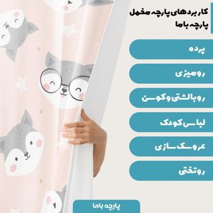 خرید اینترنتی  پارچه ملحفه پارچه باما مدل مخمل طرح حیوانات جنگل کد 5011466