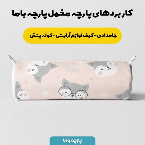  پارچه ملحفه مدل مخمل طرح حیوانات جنگل کد 5011466