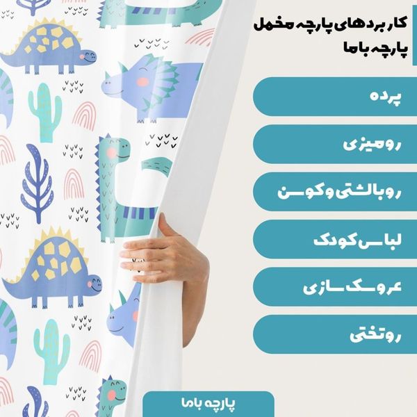  پارچه ملحفه مدل مخمل طرح ژوراسیک 5011469