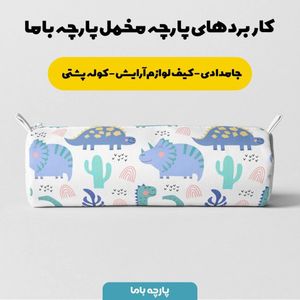 خرید آنلاین  پارچه ملحفه پارچه باما مدل مخمل طرح ژوراسیک 5011469